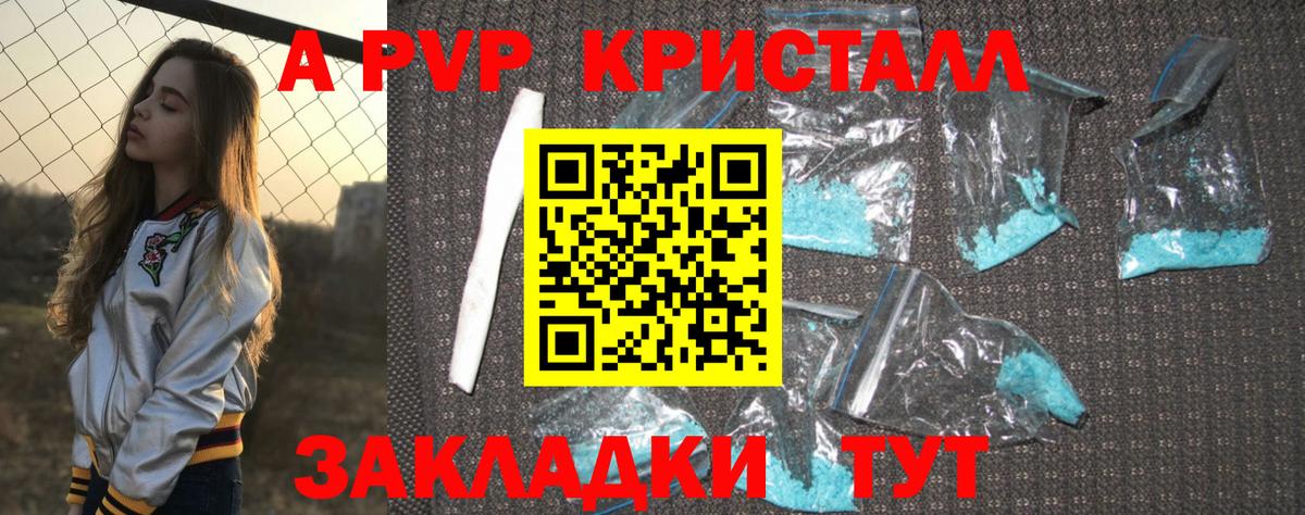 Alfa_PVP VHQ  A-PVP крисы CK  где найти   A PVP мука  Вход с VPN  Усть-Кут 