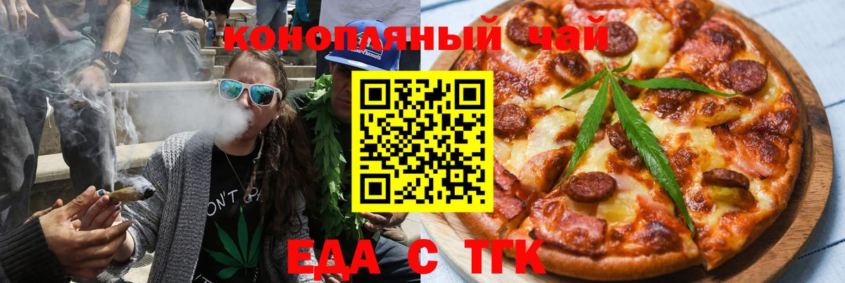 Усть-Кут  Cannafood конопля  Вход с VPN 