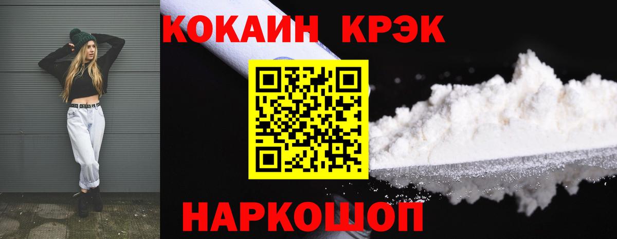 Cocaine Перу Усть-Кут