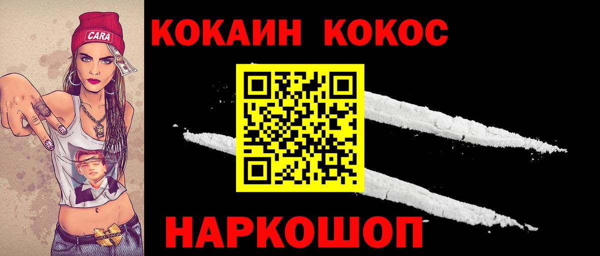 Усть-Кут  COCAIN 98%  Cocaine VHQ  Вход с VPN 