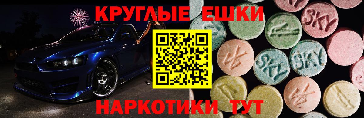 ЭКСТАЗИ  Вход с VPN  ЭКСТАЗИ mix  Усть-Кут  Экстази ешки 