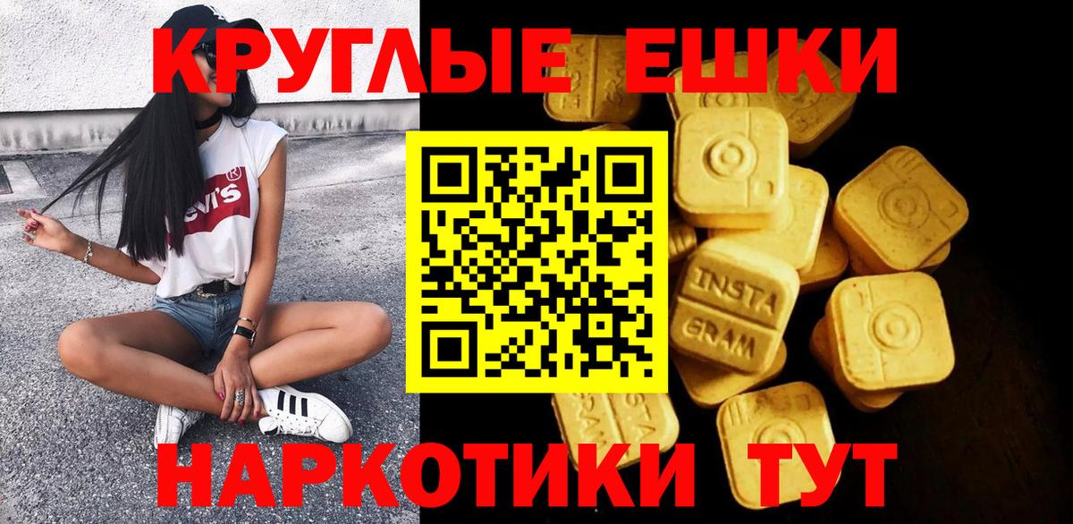 Экстази 99% Усть-Кут