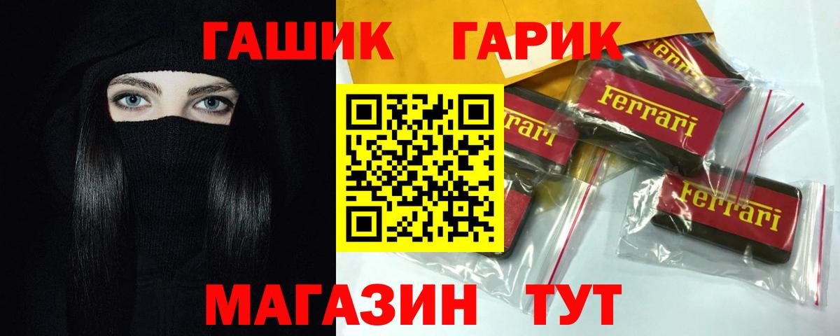 ГАШИШ Premium  ГАШ гарик  Усть-Кут  Вход с VPN 