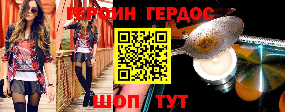 Героин белый Усть-Кут