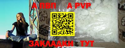 альфа пвп Будённовск