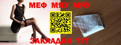 мефедрон Бугуруслан
