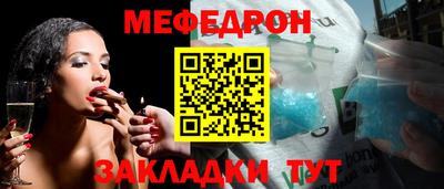 мефедрон Бугуруслан