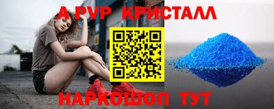 альфа пвп Будённовск