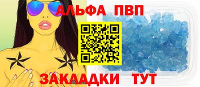альфа пвп Будённовск