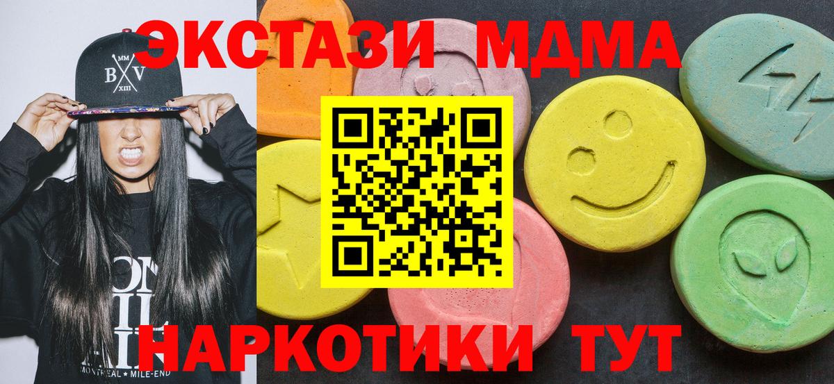 МДМА VHQ  Вход с VPN  Усть-Кут  MDMA молли 