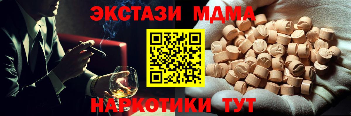MDMA VHQ Усть-Кут