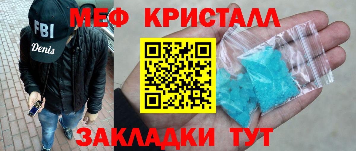 Меф мяу мяу  Усть-Кут