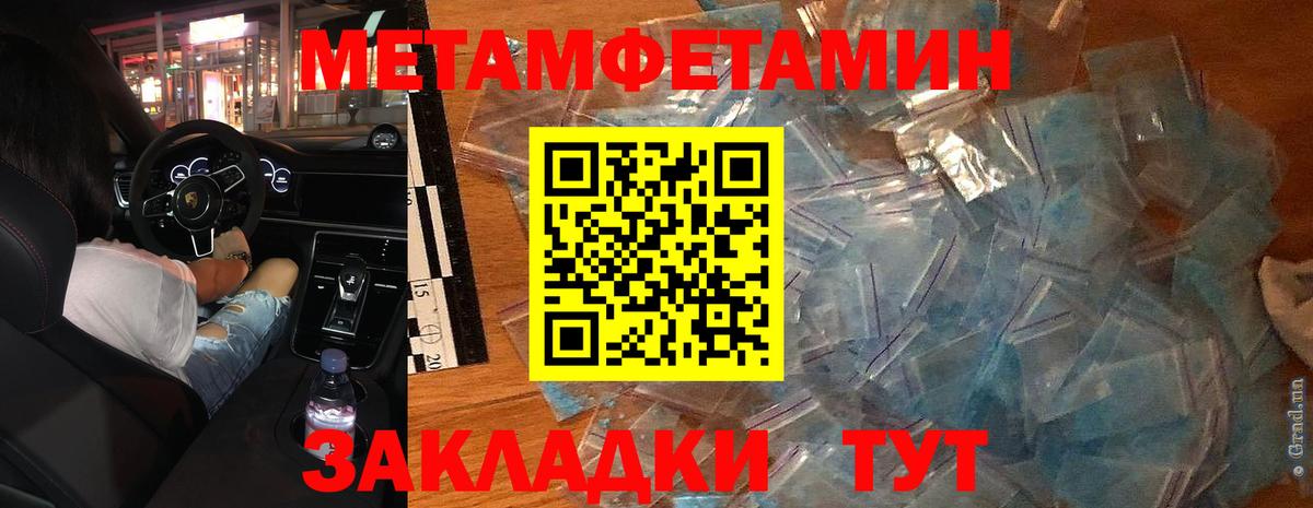Метамфетамин мет  Метамфетамин мет  Вход с VPN  Усть-Кут 