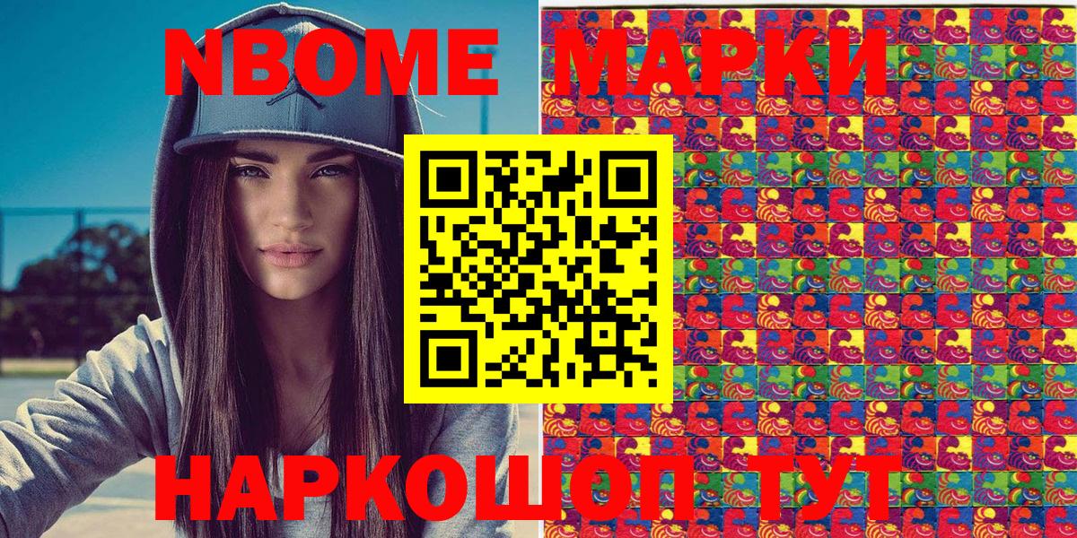 Усть-Кут  Наркотические марки 1500мкг  Наркотические марки 1500мкг  Вход с VPN 
