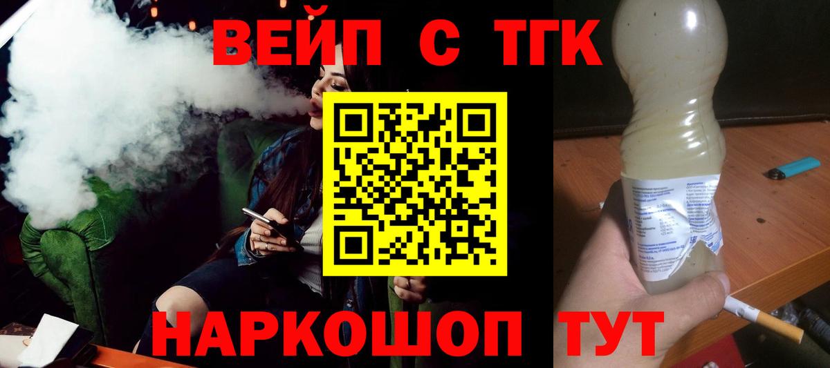 дарнет шоп  Вход с VPN  Усть-Кут  Дистиллят ТГК концентрат 